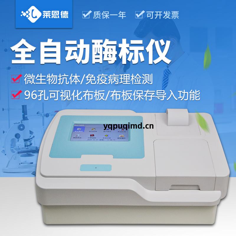 酶標測(ce)定儀檢(jian)測(ce)生鮮(xian)乳(ru)中三聚氰(qing)胺殘(can)留(liu)的(de)步驟