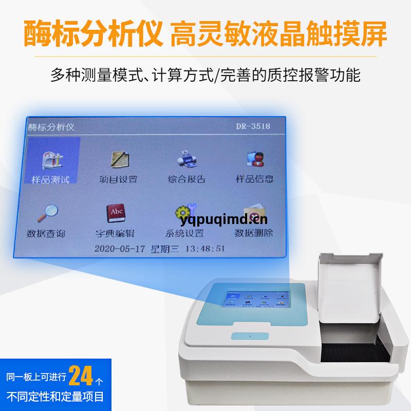 使用(yong)酶標儀檢(jian)測(ce)雞(ji)蛋(dan)中三聚氰(qing)胺的(de)操(cao)作(zuo)方法